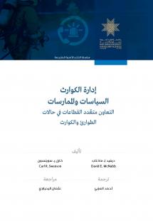 صورة الغلاف