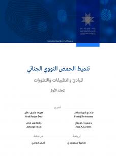 صورة الغلاف