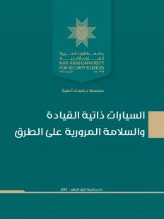 صورة الغلاف