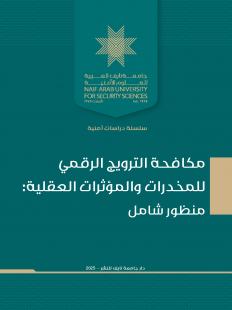 صورة الغلاف