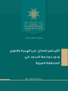 صورة الغلاف