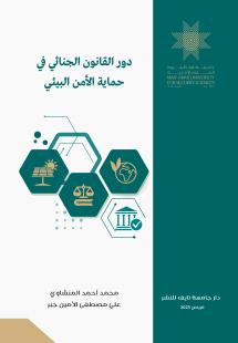 صورة الغلاف