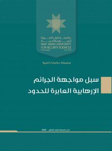 صورة الغلاف