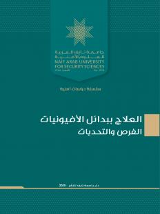 صورة الغلاف