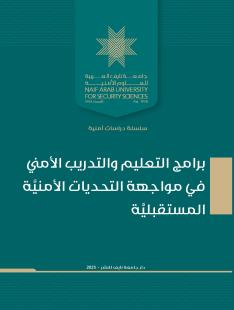 صورة الغلاف