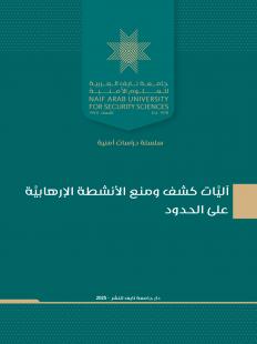 صورة الغلاف