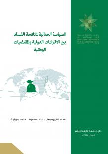 صورة الغلاف