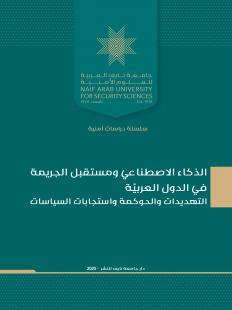 صورة الغلاف